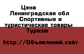 Trek MT 60 › Цена ­ 18 000 - Ленинградская обл. Спортивные и туристические товары » Туризм   